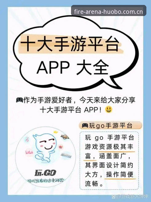 火博体育平台安卓 揭秘火博体育平台安卓:移动竞猜背后的创新逻辑与用户真实体验