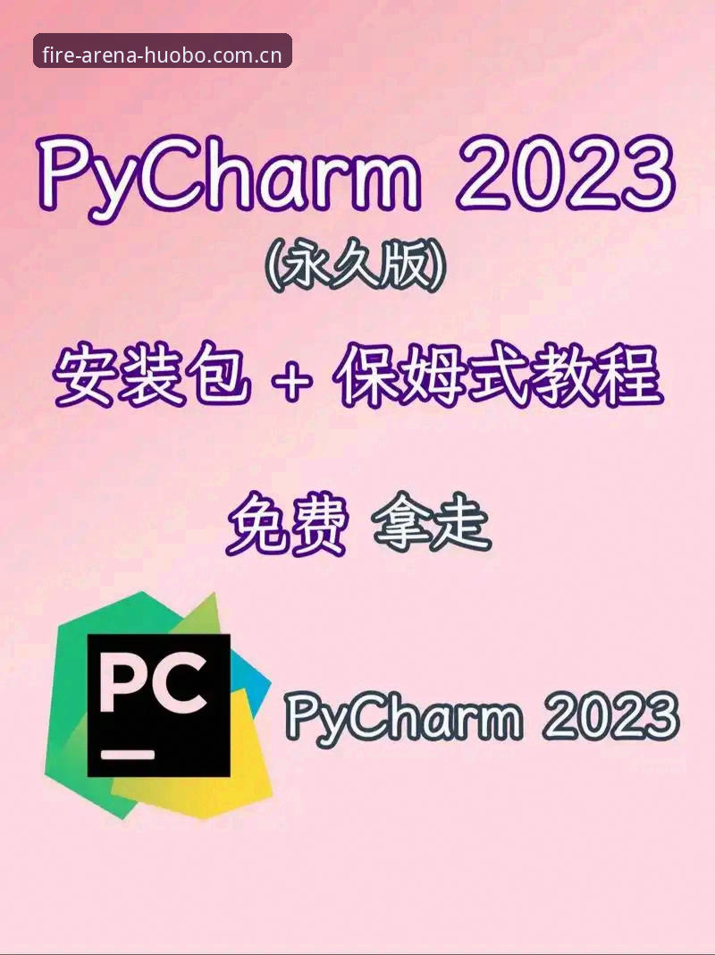 火博体育最新版下载选择指南：从安装到竞猜投注的完整操作教程