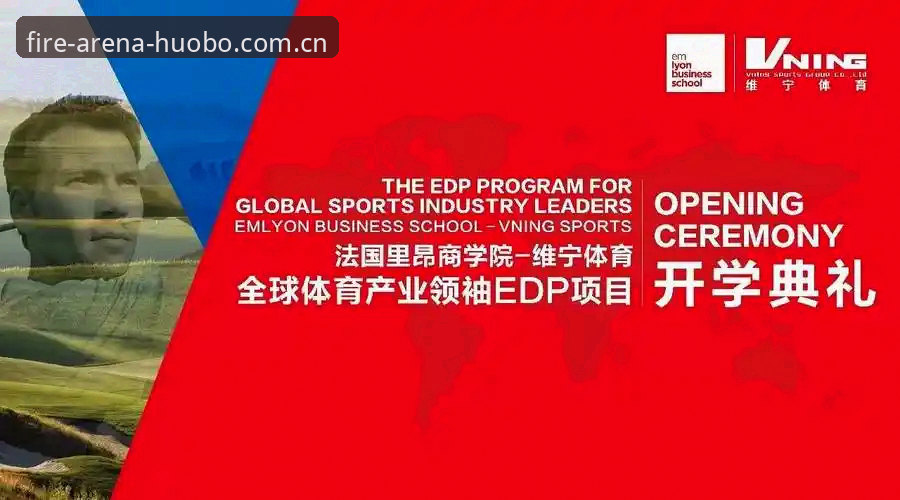 火博体育平台使用指南：从官方下载到竞猜投注的完整攻略